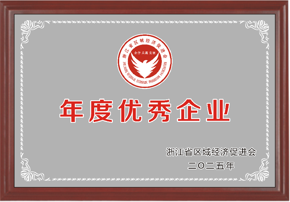 喜报！杭州热网科技荣膺浙商促进会2025年度优秀企业